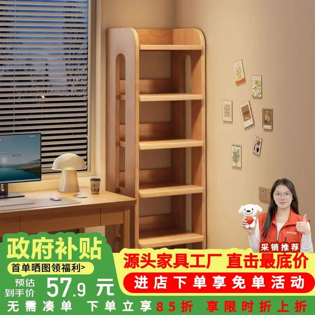 莫负时光 实木书架 三层30cm 15mm板材 落地置物架 60.45元（需用券）