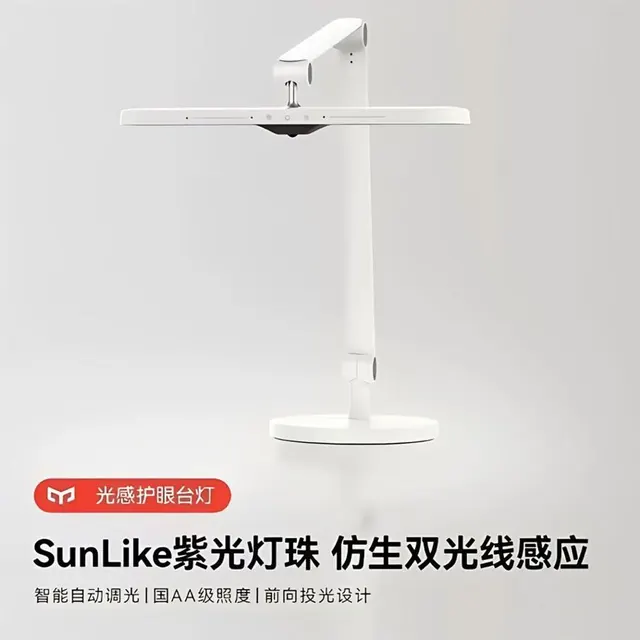 百亿补贴：易来 光感台灯V1pro小米台灯智能护眼学习全光谱homekit米家 189元（需用券）