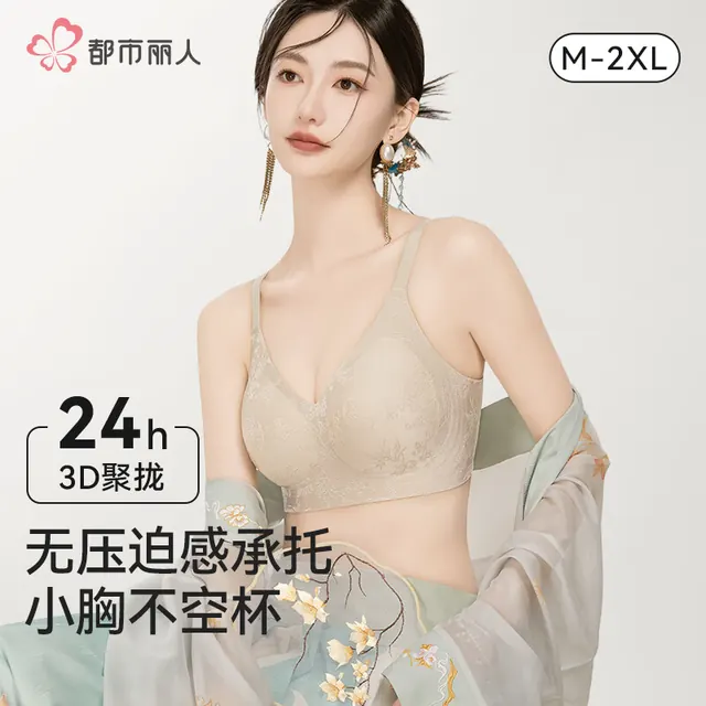 都市丽人 新中式提花无钢圈聚拢文胸 檀香肤 M（75ABC） 24.6元（需买2件，需用券）