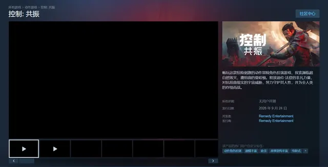《控制:共振》登陆 Steam:国区售价 268 元起,支持 DLSS 4.5 光追
