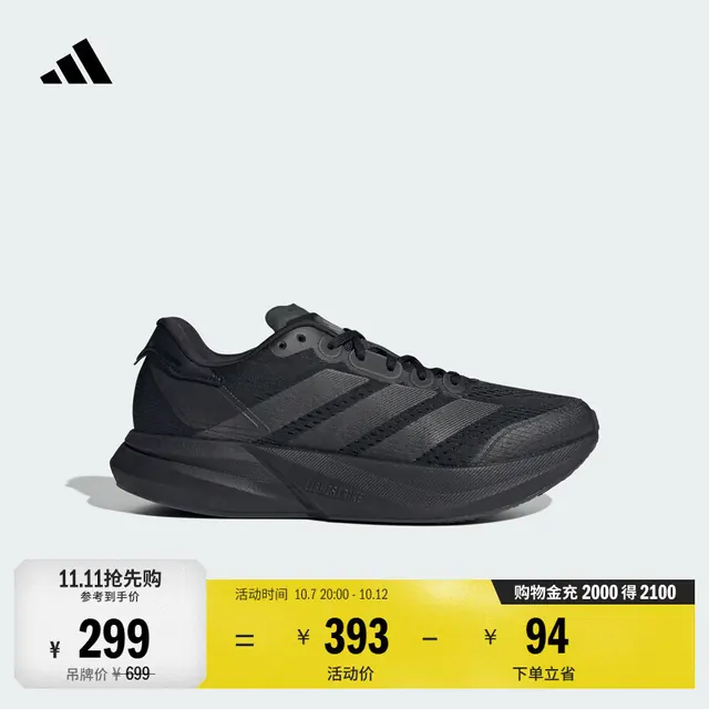 阿迪达斯 DURAMO SPEED 2训练备赛体测网面跑步鞋男女阿迪达斯 黑色 43 299元（需用券）