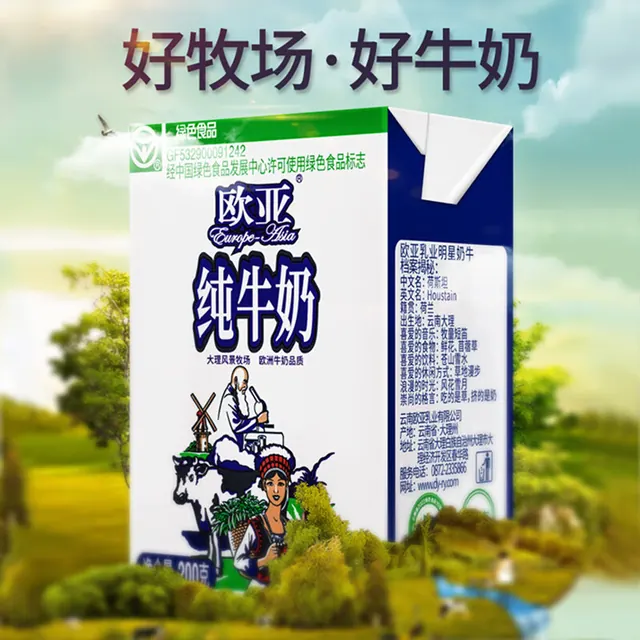 欧亚 纯牛奶 高原牧场 全脂 盒装 200g 200g 20盒 31.94元