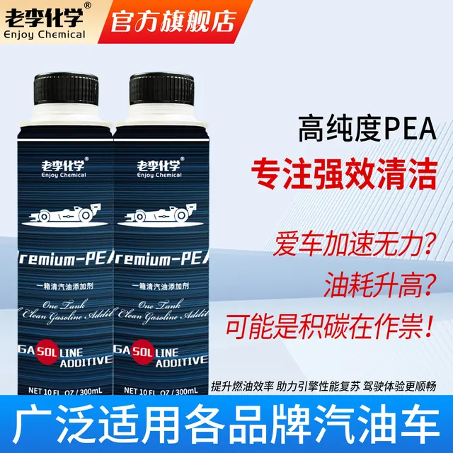 移动端:老李化学 一箱清 汽油添加剂 300ml 50.9元(淘金币可抵4.81元起)