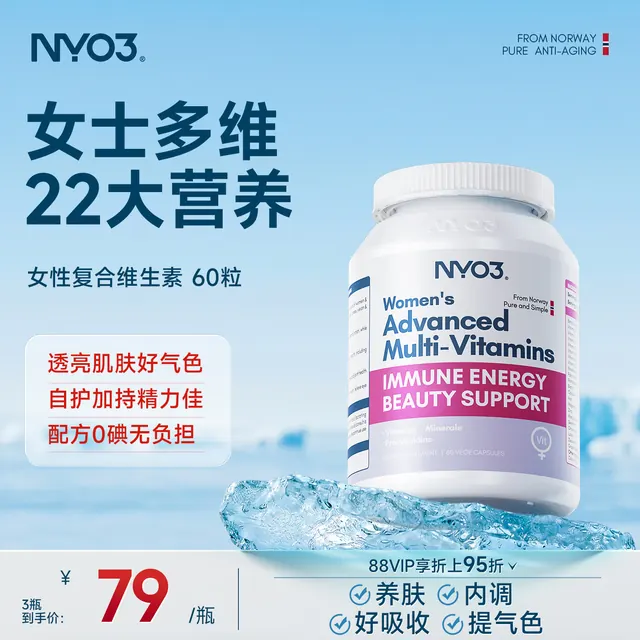 NY-O3 NYO3 女士22种复合维生素 60粒 43元（需买3件，需用券）