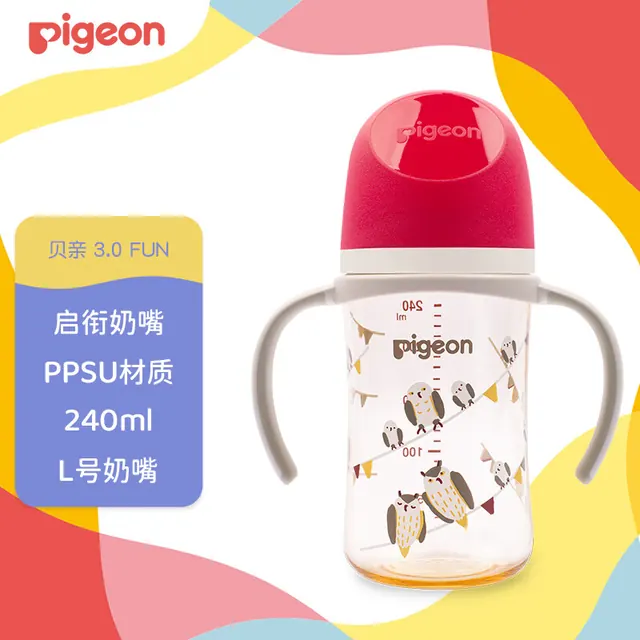 贝亲 PPSU双把手防胀气奶瓶240ml 猫头鹰 79.42元