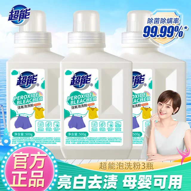 清洁收纳：超能 香氛活氧泡洗粉 500g*3瓶 39元（需用券）
