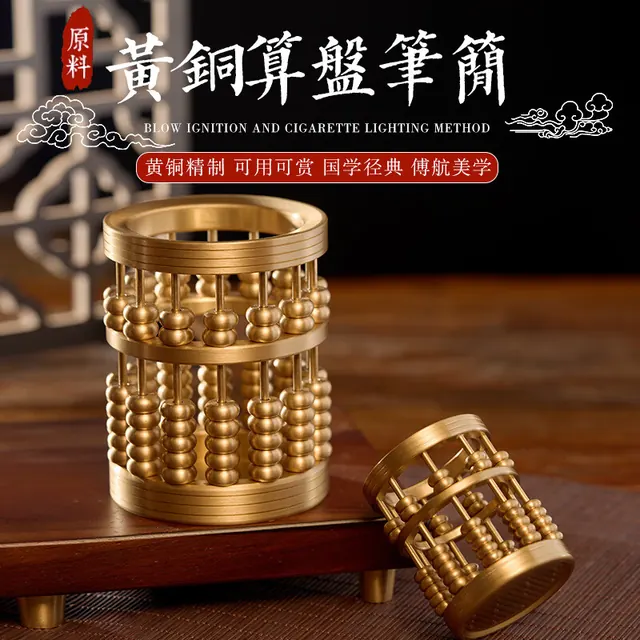 米良品 黄铜算盘笔筒桌面摆件 49元（需用券）