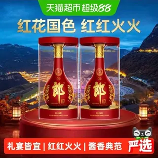 今日必买：郎酒 红花郎15 酱香型白酒53度500ml*2瓶 622.14元淘金币到手609.15元，返45值得买积分后