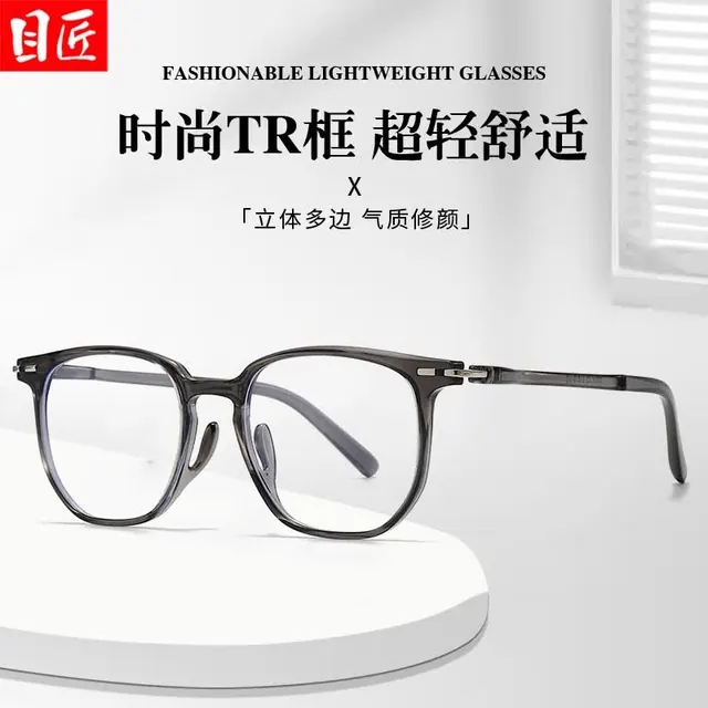 目匠 高级感深灰多边近视眼镜框+1.67轻薄防蓝光镜片 59元包邮（需用券）