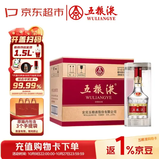 五粮液 普五八代 2025-26年 浓香型白酒 52度 500ml*6 原箱 年份随机 4860元