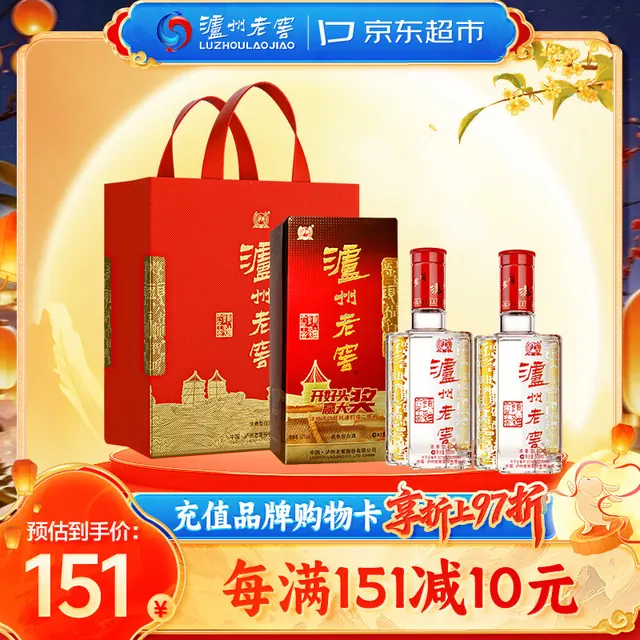 泸州老窖 六年窖头曲 52%vol 浓香型白酒 500ml*2瓶 父亲节定制礼盒装 136.5元