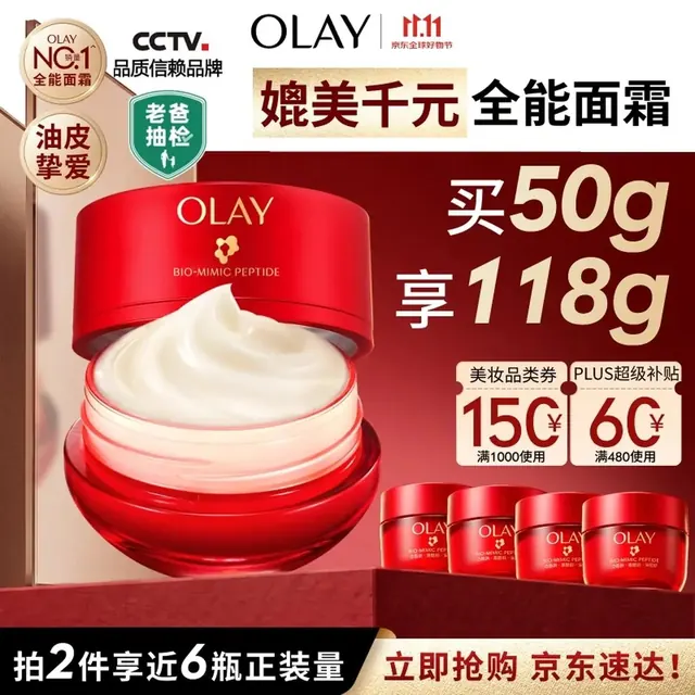 玉兰油 第六代超红瓶面霜轻润版 50g（赠68g 到手共118g） 224.03元（需用券）