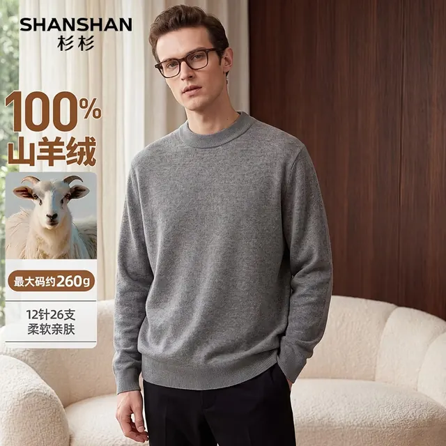 杉杉 100%山羊绒 男冬季保暖舒适休闲针织羊绒衫 509元（需用券）