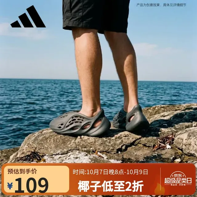 阿迪达斯 ORIGINALS Yeezy Foam Runner椰子男女洞洞鞋镂空凉鞋 IG5349 UK4码36.5码 109元