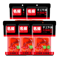 宅家食光：名扬 名揚名扬小块装火锅底料手工牛油麻辣 一人食四川调味料 单袋独立包装 牛油麻辣250g（内含50g*5袋） 14.9元