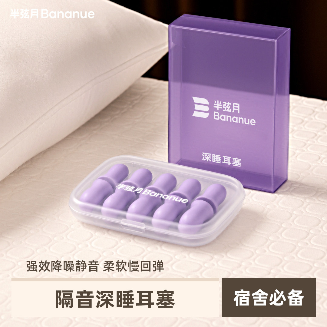 耳塞防噪音降噪睡觉专用一盒 5对装
