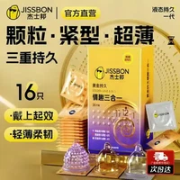 杰士邦 延时安全套 黄金情趣持久三合一 16只（黄金持久*8只+持久紧致*4只+白金持久*4只） 32.4元（需买2件，需用券）