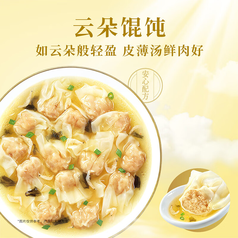 湾仔码头 黑猪肉薄皮小馄饨*15只300g