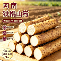 黄六爷 垆土铁棍山药 带泥3斤 15.8元（需用券）