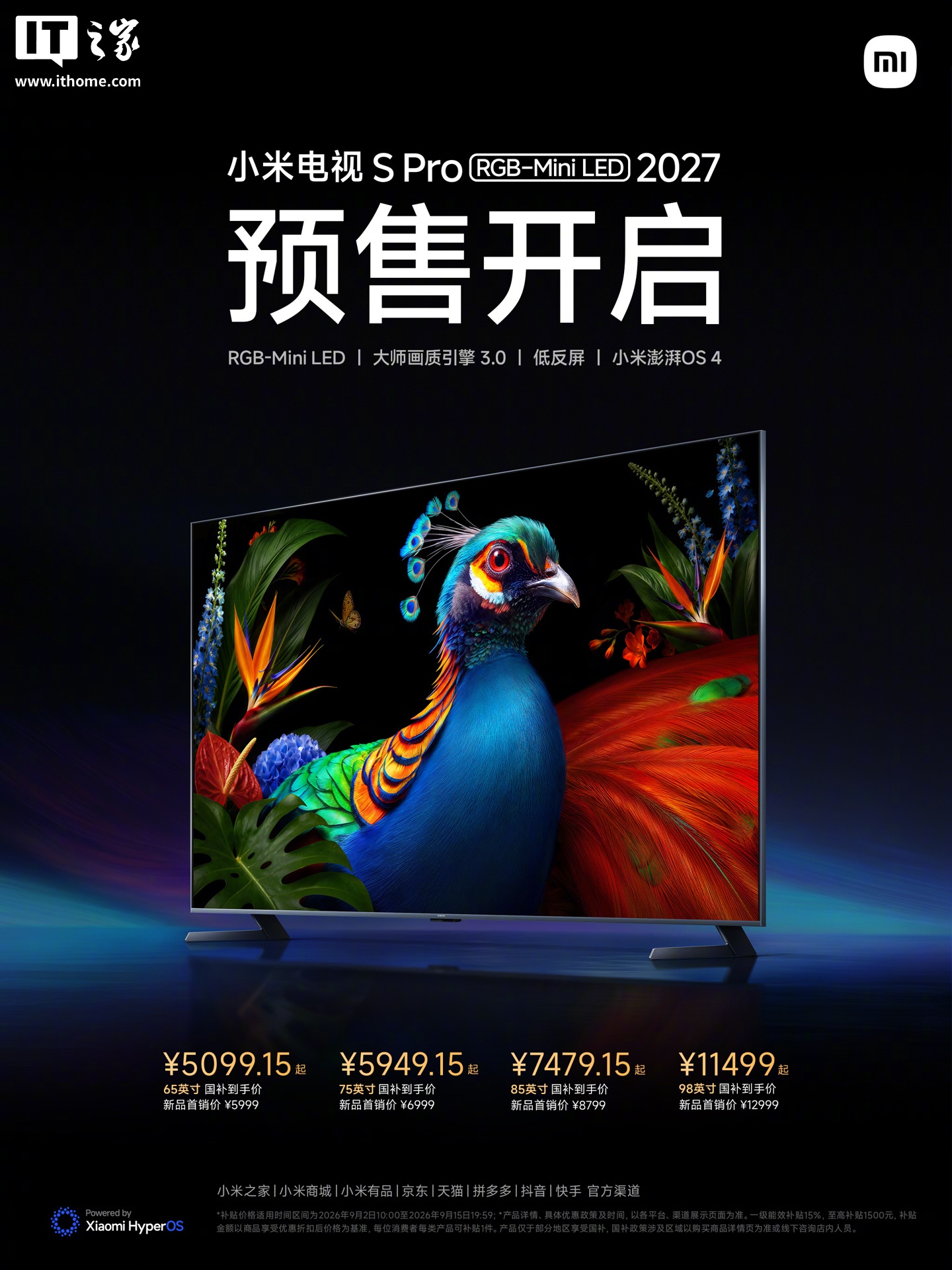 5999 元起，小米电视 S Pro RGB-Mini LED 2027 开启预售