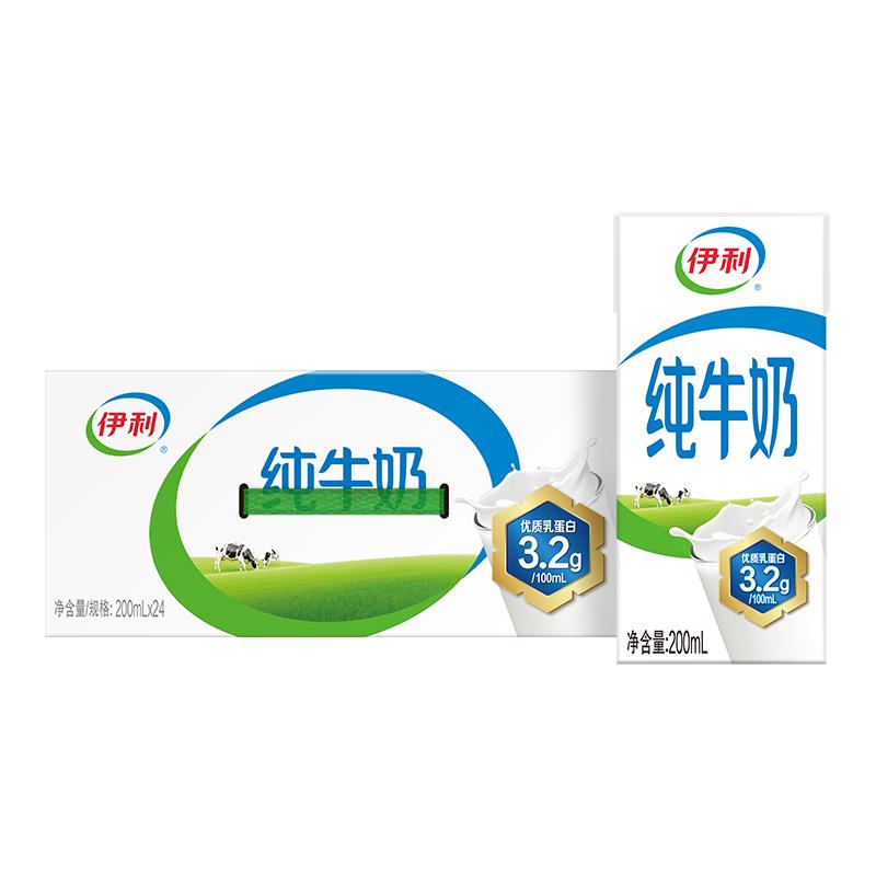 伊利 纯牛奶苗条装 200ml*24盒 3.2g优质乳蛋白
