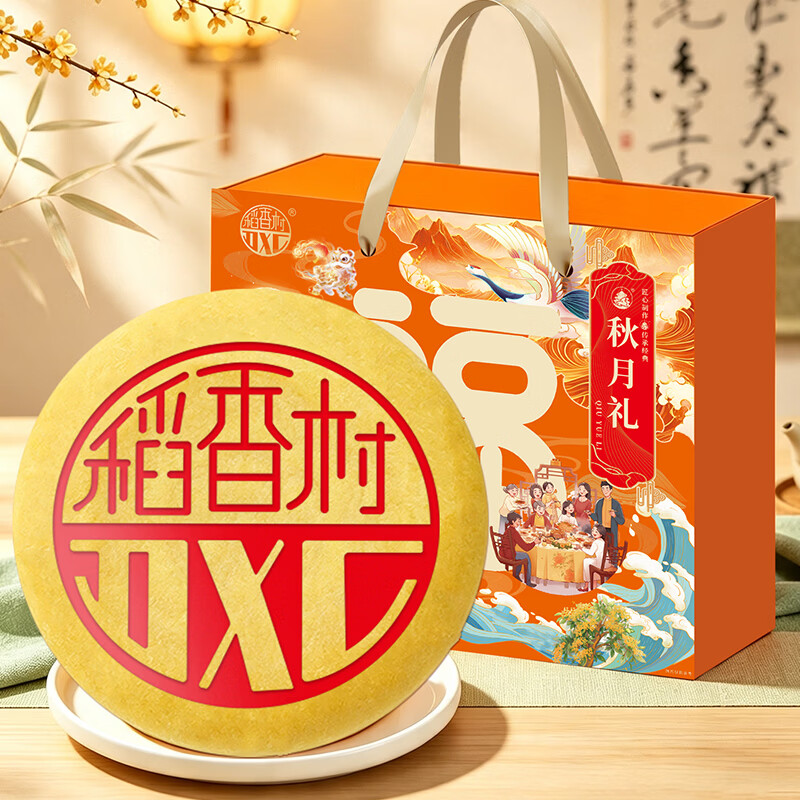 稻香村 秋月礼 礼盒装 500g 月饼