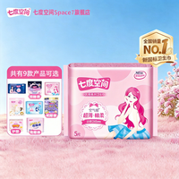 七度空间 日用夜用套装组合卫生巾 2.9元