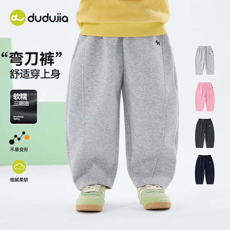 嘟嘟家 男童裤子春装宝宝长裤春秋儿童弯刀裤春季女童卫裤休闲童装