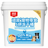 顽皮 100%鲜肉5拼冻干桶 500g 猫狗零食 34.05元（需买4件，需用券）