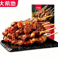 大希地 牛肉+羊肉串+里脊+烧鸟+火腿肠等等可选6件 囤一次吃爽