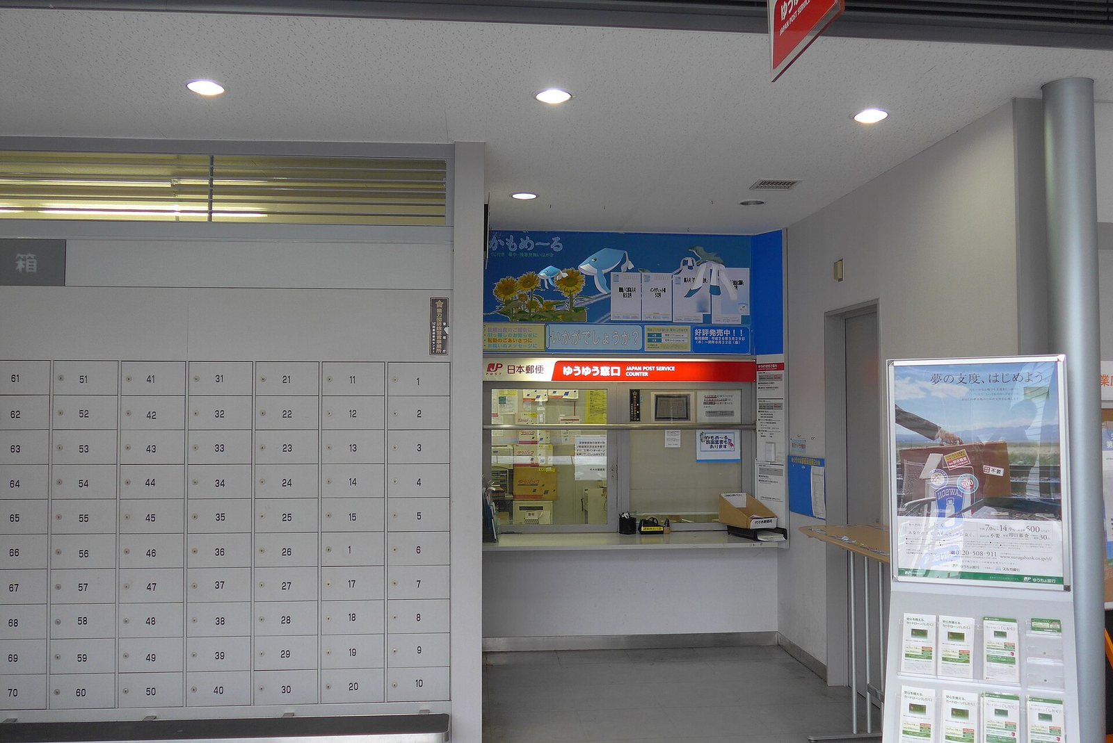 Parcel lockers and the Yu-Yu counter inside a Japan Post office