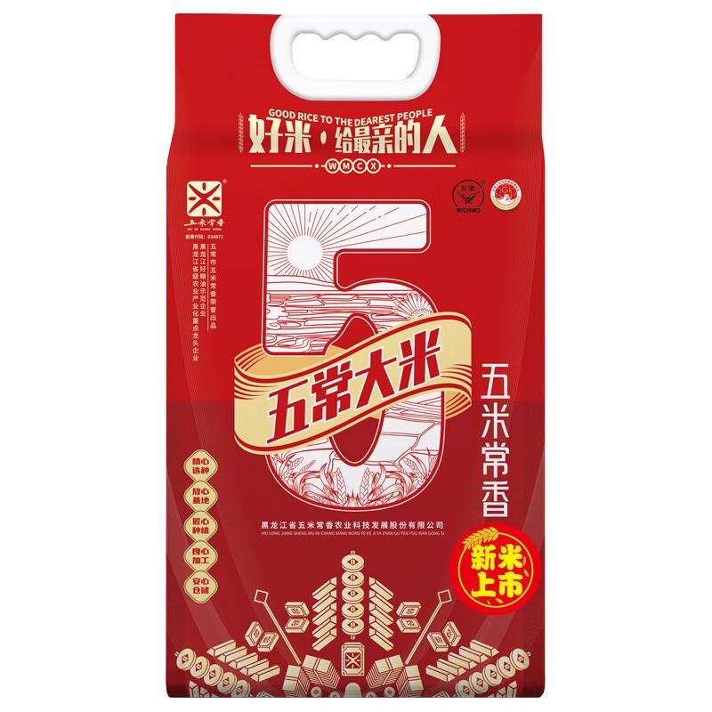 五米常香 五常大米 5kg