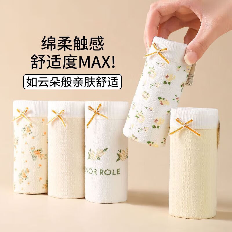 宜而爽 婴儿棉纯棉内裤 女 5A抗菌 中腰全棉裆 5条
