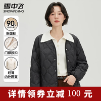 雪中飞 【V领轻薄】女士羽绒服 210元（需用券）