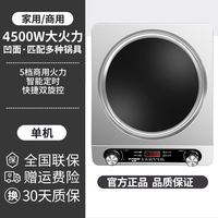 宅家食光：Peskoe 正品半球5000W电磁炉家用凹面大功率猛火新款炒菜锅一体炉电饭煲 69.9元