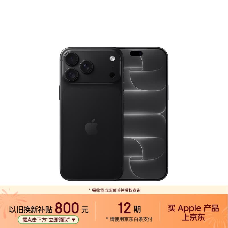 苹果 iPhone 18 Pro Max 5G手机 512GB 黑色