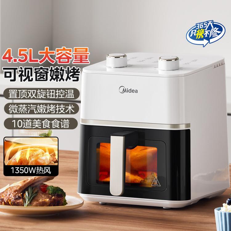 美的 免翻面空气炸锅 4.5L 白色