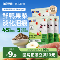 豆柴 狗粮200g 1元