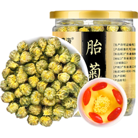 福東海 福东海 杭白胎菊 60克 罐装 菊花茶 9.9元