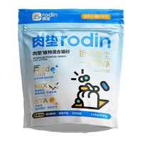 rodin 木薯混合猫砂 除臭不粘底可冲厕所 混合木薯猫砂*6袋