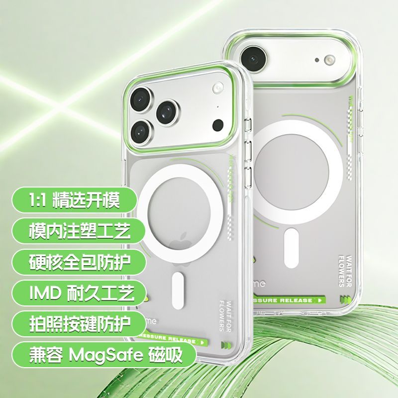 魅族 魅蓝 iPhone17 Air/17 Pro Max 磁吸手机壳