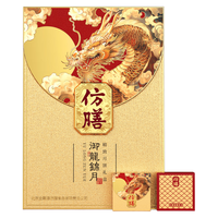 全聚德 仿膳 御龙锦月 月饼礼盒10枚700g 中秋节礼品 北京特产送礼高档