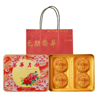 元朗荣华 荣华富贵祥月月饼礼盒 500g