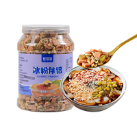 鲜窝窝 冰粉配料小料 山楂碎花生碎 500g 5元