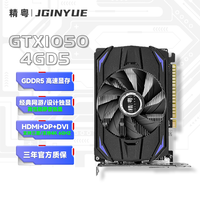 精粤 GTX1050-4GD5 网游吃鸡轻度3A独立显卡 剪辑设计办公 599元