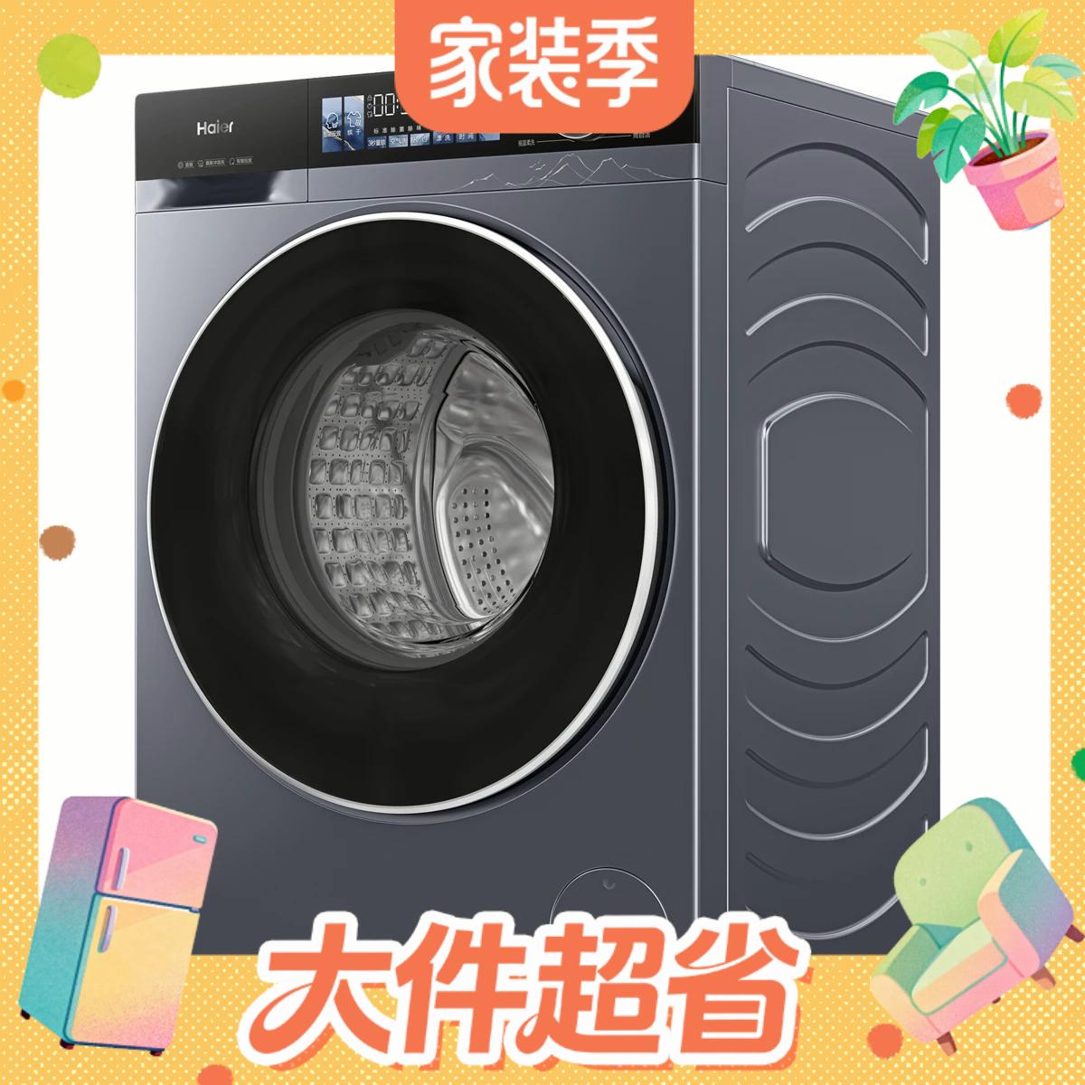 海尔 追光系列 XQG100-HBD37E 洗烘一体机 10kg 灰色