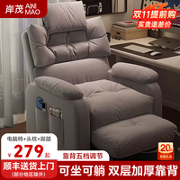 岸茂 电竞椅沙发椅家用懒人电脑椅舒服久坐多功能卧室网吧书房休闲椅子