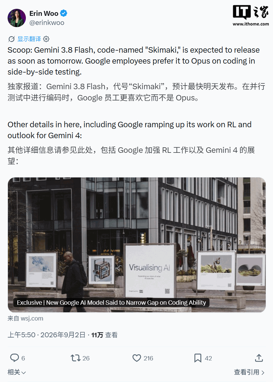 编程能力追赶 OpenAI 与 Anthropic:谷歌 Gemini 3.8 Flash 最快当地时间周三上线,内部代号“Skimaki”