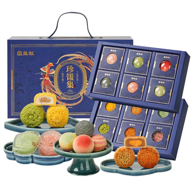 皇叙 广式奶黄流心月饼 723g12枚 礼盒装